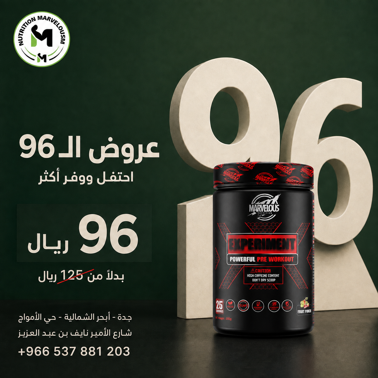 عرض الطاقة والتركيز – Experiment Pre-Workout