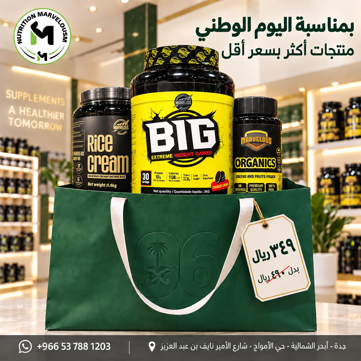 عرض الضخامة والصحة