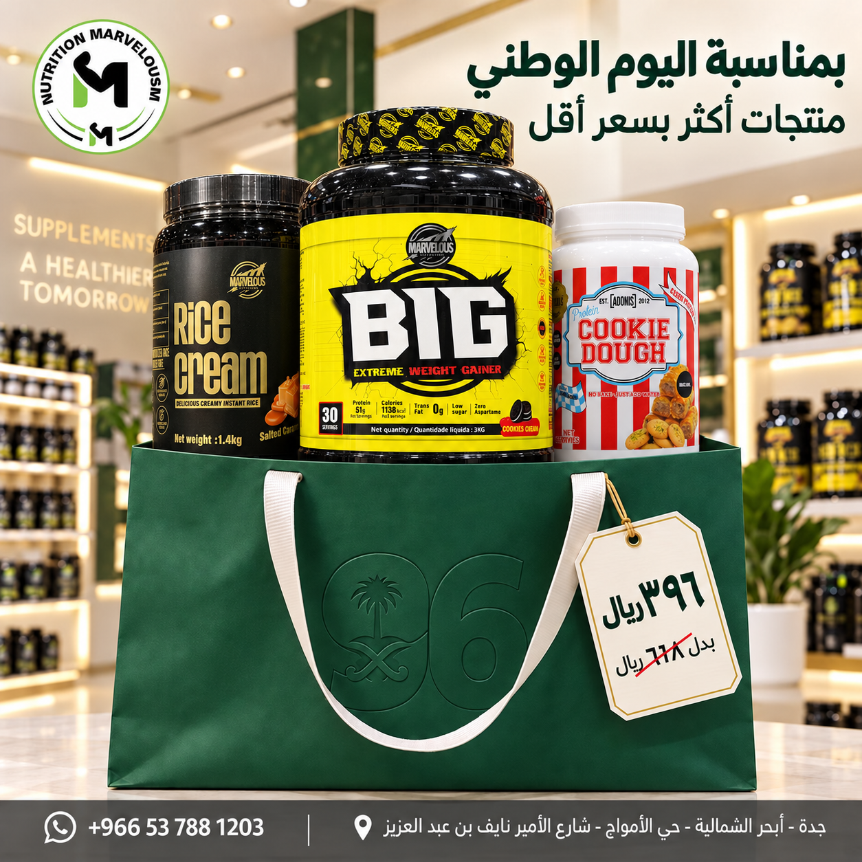 عرض الضخامة المتكامل