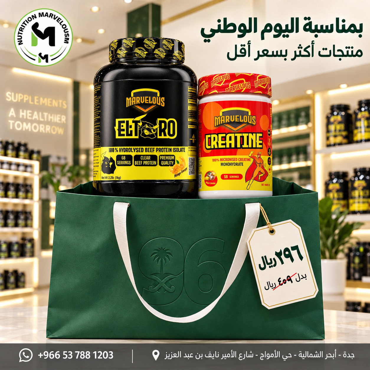 عرض بناء العضلات والقوة